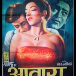 Awaara (1951).  Photo from India EU Film Initiative